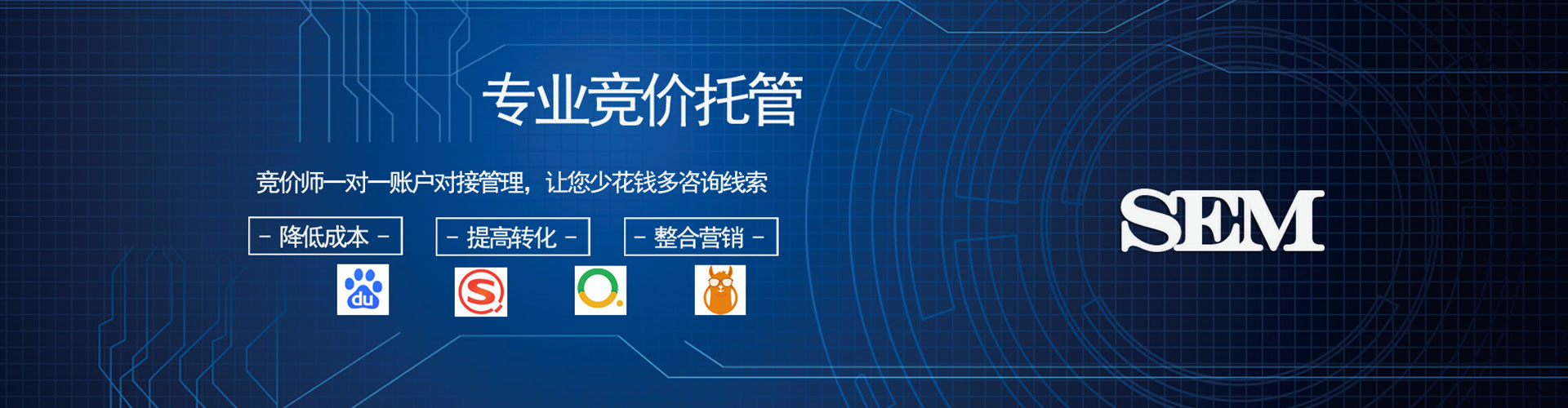 古塔sem代运营